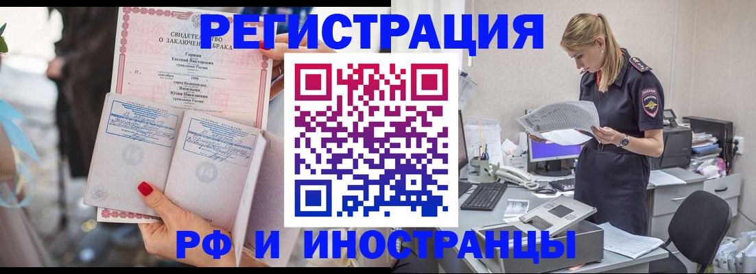 найти адрес прописки в Шадринске