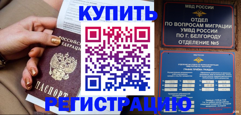прописка для военкомата в Шадринске