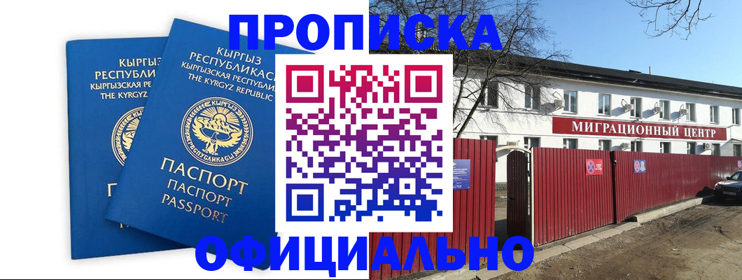 миграционный учет в Шадринске