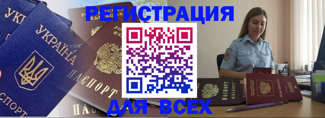 где прописаться в Шадринске